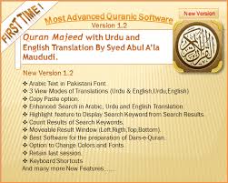 Check spelling or type a new query. Download Quran Majeed Quranurdu Com