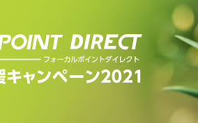 後日発表する。 このほか、日本の中小企業を支援する活動として、特設ページ「 新生活2021 日本の中小企業を応援 」を展開。 中小規模の販売事業者が出品する数万点の新生活関連商品を紹介 amazonのフィッシング詐欺が急増中! 2021å¹´3æœˆ28æ—¥25 59ã¾ã§ ãƒ•ã‚©ãƒ¼ã‚«ãƒ«ãƒã‚¤ãƒ³ãƒˆãŒãŠå±Šã'ã™ã‚‹ã‚¹ãƒšã‚·ãƒ£ãƒ« ã‚¦ã‚£ãƒ¼ã‚¯ã‚¨ãƒ³ãƒ‰ è¶…paypayç¥­ã‚°ãƒ©ãƒ³ãƒ‰ãƒ•ã‚£ãƒŠãƒ¼ãƒ¬ Amazon ã‚¿ã‚¤ãƒ  ã‚»ãƒ¼ãƒ«æƒ…å ± Focal Point
