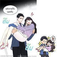 นัดบอดวุ่นลุ้นรักท่านประธาน แปลไทย