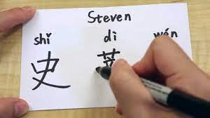Feb 04, 2018 · if you don't want your chinese name to be bizarre or too distinct of your expat identity, then you must follow the fundamental rules of a chinese name: Write My Name Chinese How To Write Your Name In Chinese