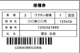 新型コロナ ヘルスケア 医療・健康 コラム 科学&新技術. æ–°åž‹ã‚³ãƒ­ãƒŠã®ãƒ¯ã‚¯ãƒãƒ³ æ—¥æœ¬ã§æŽ¥ç¨®ã‚'å—ã'ã‚‹æ–¹æ³•ã¯ ã‚¯ãƒ¼ãƒãƒ³ ã‚'ã‚‚ã‚‰ã£ã¦äºˆç´„ æ–™é‡' æŽ¥ç¨®ã§ãã‚‹æ™‚æœŸã¯ ãƒãƒ•ãƒã‚¹ãƒˆ