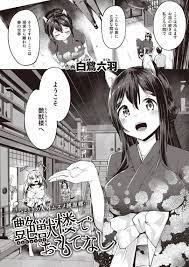 エロ漫画】異世界へ迷い込んだ普通の人間をセックスで歓迎しちゃう犬耳つき人外娘…ブラック仕事で疲れた男に乳首舐めして手コキしてイチャイチャとクンニして逆騎乗位に中出しセックスしちゃう！【白鷲六羽：艷獣楼でおもてなし】  | エロ漫画の馬小屋-無料エロマンガ同人 ...
