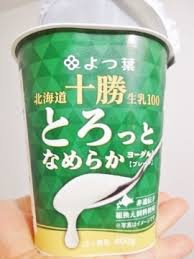 うますぎぃっ よつ葉 とろっとなめらかヨーグルト 北海道十勝生乳１００ 内向的にもホドがある