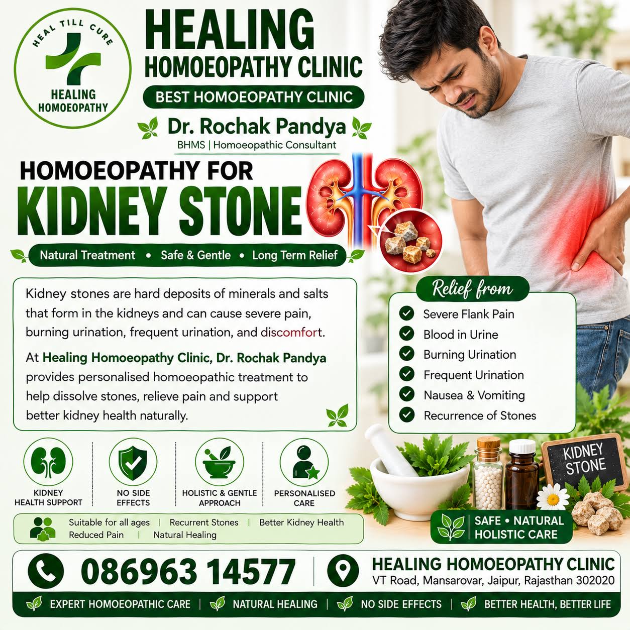 KIDNEY STONE