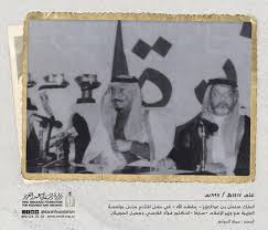 Pin By زنيرة On Al Saud Ksa Historical Figures Royal Family Historical