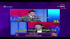 Mar 15, 2018 · الموت فى حياتنا من الحقائق المؤكدة و الدعاء للميت هو من الأشياء المحببه لدى الكثير من الناس و لمعرفة أفضل دعاء للميت ، سوف نقوم بنقل أفضل الأدعية من خلال هذه Ù…Ø³Ø§Ø¡ Dmc Ø¥Ø¨Ø±Ø§Ù‡ÙŠÙ… ÙØ§ÙŠÙ‚ Ø­Ø±Ù‚Øª ÙˆØ±Ù‚Ø© Ø§Ù„Ø±Ù‡Ø§Ù† Ø¹Ù„Ù‰ 100 Ø£Ù„Ù Ø¬Ù†ÙŠÙ‡ Ù…Ø¹ Ø±Ø¶Ø§ Ø¹Ø¨Ø¯ Ø§Ù„Ø¹Ø§Ù„ Ø§Ø®Ø¨Ø§Ø±Ùƒ Ù†Øª