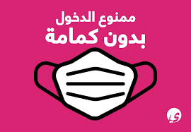 Check spelling or type a new query. ÙŠØ²Ù† Ù„Ù„Ù‚Ø±Ø·Ø§Ø³ÙŠØ© ÙˆØ§Ù„Ø£Ù„Ø¹Ø§Ø¨ Ø§Ù„Ø²Ø¨Ø§Ø¦Ù† Ø§Ù„ÙƒØ±Ø§Ù… Ø­ÙØ§Ø¸Ø§ Ø¹Ù„ÙŠ Ø³Ù„Ø§Ù…ØªÙƒÙ… ÙˆØ³Ù„Ø§Ù…ØªÙ†Ø§ Ø§Ù„Ø±Ø¬Ø§Ø¡ Ø§Ø±ØªØ¯Ø§Ø¡ Ø§Ù„ÙƒÙ…Ø§Ù…Ù‡ Ø¹Ù†Ø¯ Ø²ÙŠØ§Ø±ØªÙƒÙ… Ù„Ù†Ø§ Ø­ÙØ¶ÙƒÙ… Ø§Ù„Ù„Ù‡ Ù…Ù† ÙƒÙ„ Ø³ÙˆØ¡ Ø­ÙØ¸ Ø§Ù„Ù„Ù‡ Ù„ÙŠØ¨ÙŠØ§ ÙŠØ²Ù† Ù„Ù„Ù‚Ø±Ø·Ø§Ø³ÙŠÙ‡ ÙˆØ§Ù„Ø£Ù„Ø¹Ø§Ø¨ Facebook
