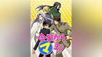 今日からマ王！　第１シリーズ