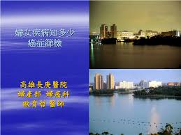 Include (or exclude) self posts. Ppt å©¦å¥³ç–¾ç—…çŸ¥å¤šå°'ç™Œç—‡ç¯©æª¢powerpoint Presentation Free Download Id 5921883