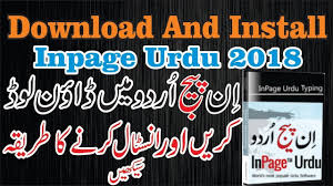 Inpage Urdu 2018 Free Downoad And Install Complete Guide Step By Step Youtube