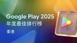 Google Play 2025年度排行榜︱八達通奪最佳生活類App、生成式AI爆 ...
