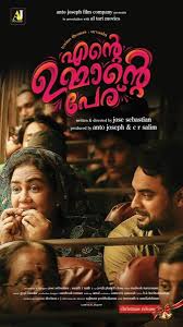 Anagha On Twitter The Movie Is Highlighted With Urvashi S Acting Skills I Personally Felt So Happy To See Her Back On Malayalam Movies Thankfully Everything Is In Its Perfect Place No More Nor Iq media city copyright owner: