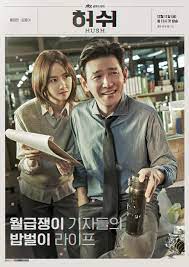 Drama korea vincenzo sub indo ini menceritakan tentang park joo hyung diperankan song joong ki yang merupakan pengacara handal yang bekerja untuk mafia italia dan dia alias vincenzo. Drama Korea Hush Episode 16 Subtitle Indonesia