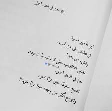 عبارات من ك تب Vvnn 3 تويتر Words Quotes Beautiful Words Arabic Words