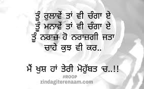 Mein Khush Haan Punjabi Shayari Images Alone Shayari Sad Quotes Zindagi Tere Naam That person is forced to. mein khush haan punjabi shayari