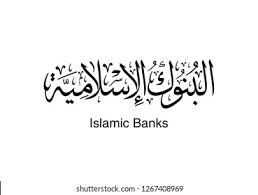 The bank islam logo design and the artwork you are about to download is the intellectual property of the copyright and/or trademark holder and is offered. Bank Islam Logo Vector Eps Free Download