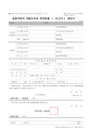 승용자동차 개별소비세 면세반출 