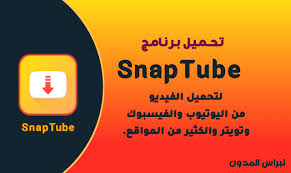تنزيل تطبيق سناب شات للتصوير snapchat برابط مباشر للأندرويد والآيفون symbols letters
