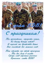 Скачайте бесплатно красивые открытки и анимации gif с днем рождения мужчине. S Dnem Vdv Pozdravleniya Kartinki Synu Restostyle Ru