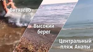 Check spelling or type a new query. V Internete Rasprostranili Video Chto More V Anape Gryaznoe Eto Pravda Ili Fejk