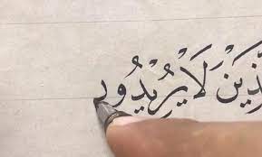 خط النسخ الذي يكتبه الخطاطون اليوم، هو خط القدماء من العباسيين الذين ابتكروا وتفننوا فيه، فقد حسَّنه ابن مقلة، وجوده الأتابكيون وتفنن في تنميقه العثمانيون، حتى وصل بحلَّته القشيبة، بالغًا. Ù…Ù† Ù…Ù…ÙŠØ²Ø§Øª Ø®Ø· Ø§Ù„Ù†Ø³Ø® ØªØ³Ø§ÙˆÙŠ Ø§Ø­Ø¬Ø§Ù… Ø§Ù„Ø­Ø±ÙˆÙ Ø·Ù…ÙˆØ­Ø§ØªÙŠ