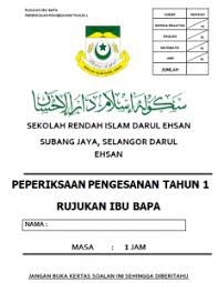 Dilaksanakan di dewan terbuka sekolah rendah islam darul ehsan 29 zulhijah 1440h / 30 ogos 2019. Contoh Soalan Word Search Puzzle Words Exam