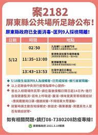 六塊厝 屏東 歸來 麟洛 西勢 竹田 潮州 崁頂 南州 鎮安 林邊 佳冬 東海 枋竂 加祿 內獅 枋山. 7dgrmfkbqhfu5m