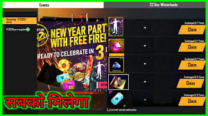 Active free fire redeem code for indian region for whole year. Free Fire New Year Event Full Detail 2020 Kalahari Map Final Date Confirm Youtube