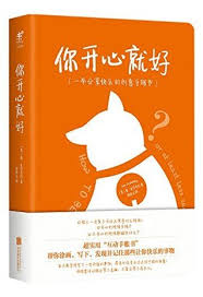 This book will not fix you and it will not make you happy, but it promises to help you rediscover the simple pleasures in life and, ultimately, make you feel that little less sad. How To Be Happy Or At Least Less Sad A Creative Workbook ä½ å¼€å¿ƒå°±å¥½ ä¸€æœ¬åˆ†äº«å¿«ä¹çš„åˆ›æ„æ‰‹è´¦ä¹¦by Lee Crutchley