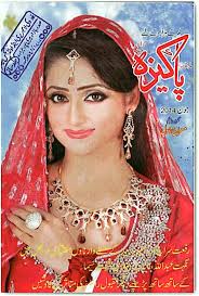 Chandi k ghar epi_1 by Aiman Ali