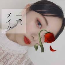 アイメイク ジュエリー タトゥー ネイル ヘアデザイン メイクのアプリ 健康 夏のファッション 減量 停滞期 黒髪に合う一重メイク 一重 メイク 一重 メイク アイシャドウ アイメイク