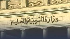 3,378,171 likes · 229,226 talking about this · 9,660 were here. ÙˆØ²ÙŠØ± Ø§Ù„ØªØ±Ø¨ÙŠØ© ÙˆØ§Ù„ØªØ¹Ù„ÙŠÙ… Ø§Ù„Ù…ØµØ±ÙŠ ÙŠØ·Ù…Ø¦Ù† Ø§Ù„Ø·Ù„Ø§Ø¨ Ø¨Ø´Ø£Ù† Ø§Ù…ØªØ­Ø§Ù†Ø§Øª Ø´Ù‡Ø± Ø±Ù…Ø¶Ø§Ù† Ù…Ø¨Ø§Ø´Ø± Ø¨Ù„Ø³