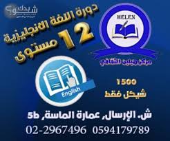 تعلم اللغه الانجليزيه 12 مستوى شو بدك من فلسطين