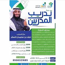المثالي للتدريب يقدم دورة تدريب المدربين مع نايف الصقر بالمنطقة الشرقية الخبر السعودية Instagram Posts Instagram Post