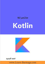 كتاب مختصر للغة Kotlin أحمد الجعيد Learning Pie Chart Chart
