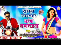 Y2mate Com Pawansingh 2020 Bhojpuri New Song Jhagra Karwas Lhaga Lakhanuya Qymf9fahuea 360p Youtube