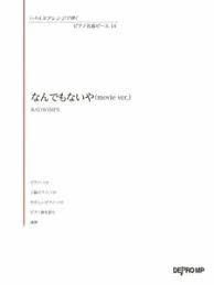 20 random names generated with the last name 'ha'. Nandemo Naiya Your Name Kimino Na Ha Radwimps Piano Sheet Music 9784866331713 Ebay