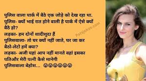 Hi, we have brought a new collection of funny jokes in hindi. Non Veg Jokes In Hindi Latest à¤¨ à¤¨ à¤µ à¤ à¤ à¤ à¤¸ Patsjokes Jokes In Hindi Funny Jokes Patjokes