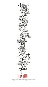 아름답고 멋진 사람만 사랑을 하는 것이 아니에요 평범한 사람들은 물론이고 아주 작은 존재들까지도 사랑 사랑 카드 손글씨 손글씨 문구