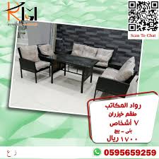 كنب حدائق Scan