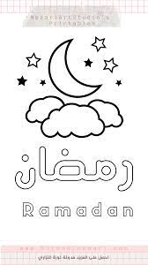 ramadan printable 2020 ramadan quotes math