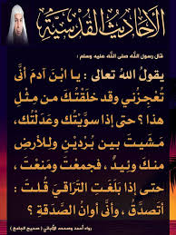 والناس حولك يضحكون سروراًفاعمل لنفسك أن تكون إذا بكـوا. ÙŠØ§ Ø§Ø¨Ù† Ø¢Ø¯Ù… Ø£Ù†Ù‰ ØªØ¹Ø¬Ø²Ù†ÙŠ Ùˆ Ù‚Ø¯ Ø®Ù„Ù‚ØªÙƒ Ù…Ù† Ù…Ø«Ù„ Ø§Ù„Ø£Ø­Ø§Ø¯ÙŠØ« Ø§Ù„Ù‚Ø¯Ø³ÙŠØ© Facebook