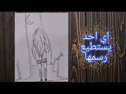 افكار رسم بسيطة وسهلة رسم بنت تنظر من نافذة رسم بنات كيوت youtube disney drawings pencil drawings pictures to draw