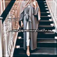 Pin By Elaf Abd Alrahman On كبريائي Photo Ideas Girl Arab Beauty My Photos