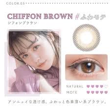 Chu's me 1 Day Chiffon Brown 有色每日抛棄隱形眼鏡