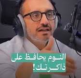 لطالما شعرنا بأن النعاس هو مجرد إغلاق للعيون... ولكن الحقيقة أعمق من ذلك بكثير! 💤, الحقيقة أن ساعات النوم هي ورشة عمل خفية لعقلك. بينما أنت غارق في النوم، ينشغل عقلك فورًا في ترتيب أفكارك، وتثبيت ...