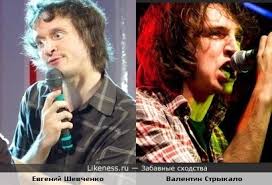 Евгений владимирович шевченко родился 4 мая 1972 года в мелитополе запорожской области. Evgenij Shevchenko Kvn F Dvinyatin Pohozhi S Valej Strykalo Pevec Slov Pod Gitaru Zabavnye Shodstva
