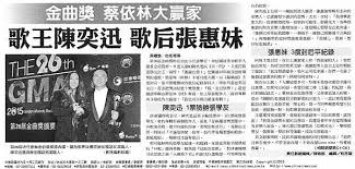 話說第二十六屆金曲獎頒獎典禮