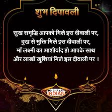 So i come with 20 most funny jokes for you. Happy Diwali 2019 Wishes Images Download Hindi Diwali Shayari