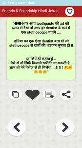 1579+ funny jokes images in hindi for whatsapp best english jokes images. Funny Friends à¤¹ à¤¨ à¤¦ à¤œ à¤• à¤¸ Hindi Friendship Jokes For Android Apk Download